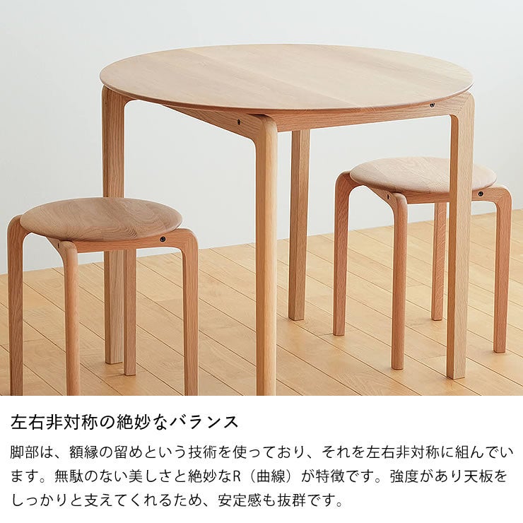 左右非対称の絶妙なバランスの食卓テーブル