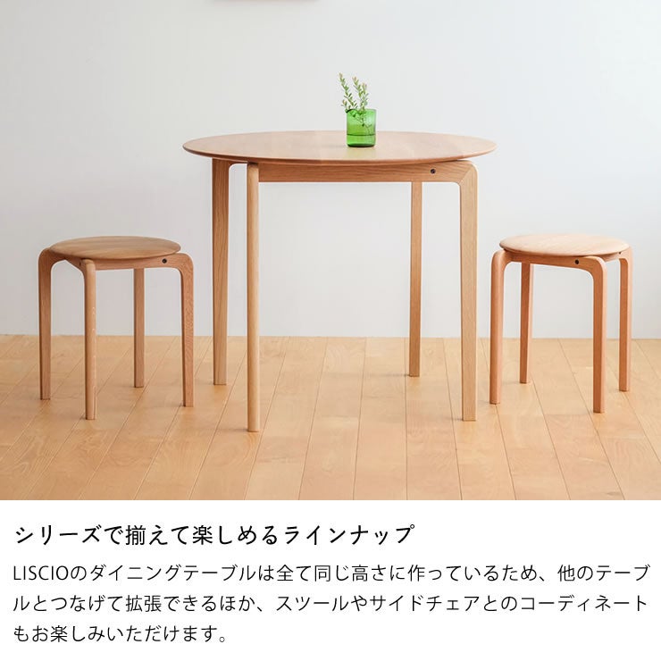 シリーズで揃えて楽しめるラインナップの食卓机