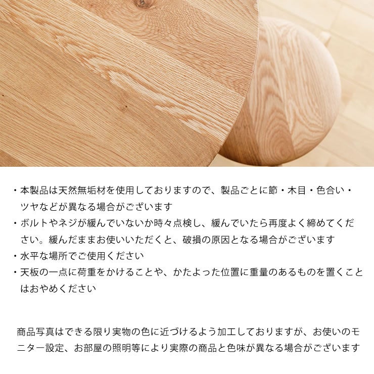 LISCIOダイニングテーブルの知っておいていただきたいこと