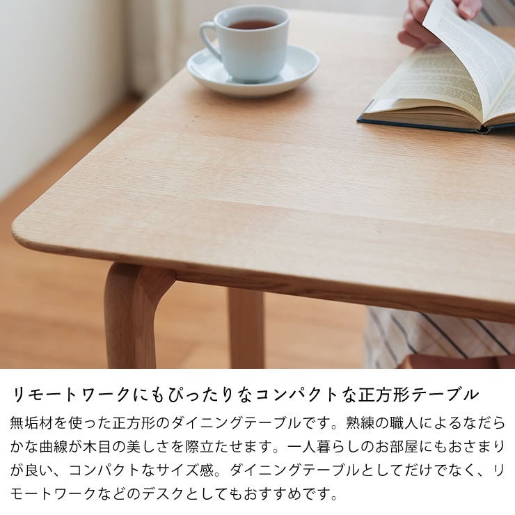 リモートワークにもぴったりなコンパクトな正方形テーブル