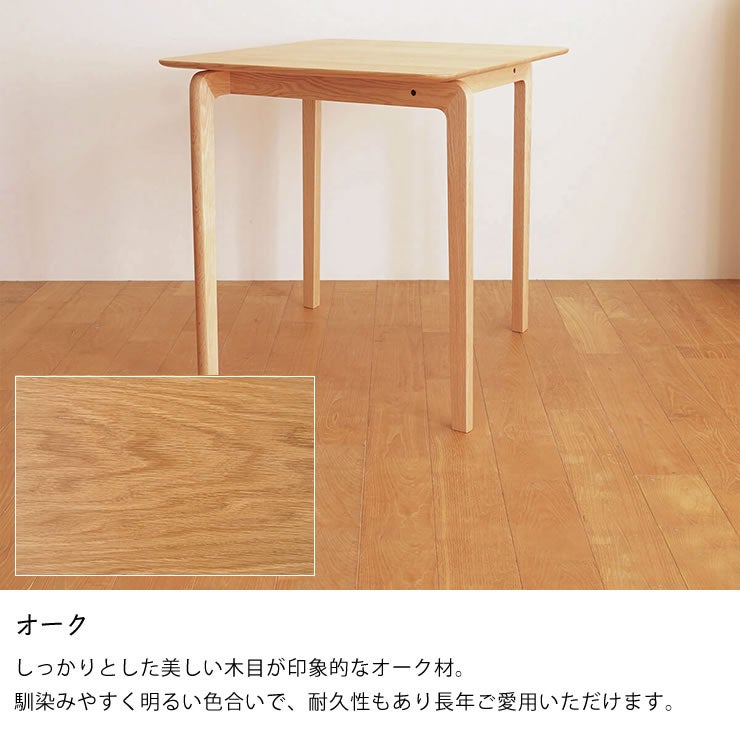 LISCIOダイニングテーブルは選べる3つの材（オーク）
