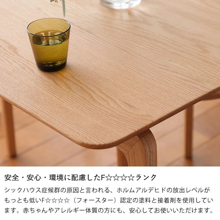 安全・安心・環境に配慮したF☆☆☆☆ランクのLISCIOテーブル