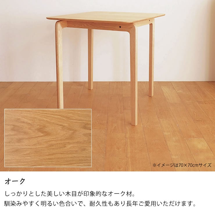LISCIOダイニングテーブルは選べる3つの材（オーク）
