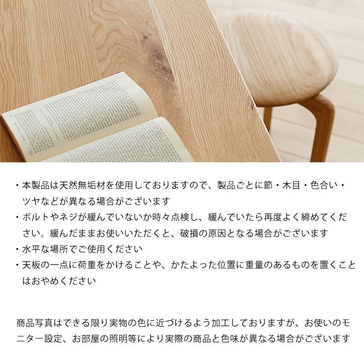 LISCIOダイニングテーブルの知っておいていただきたいこと