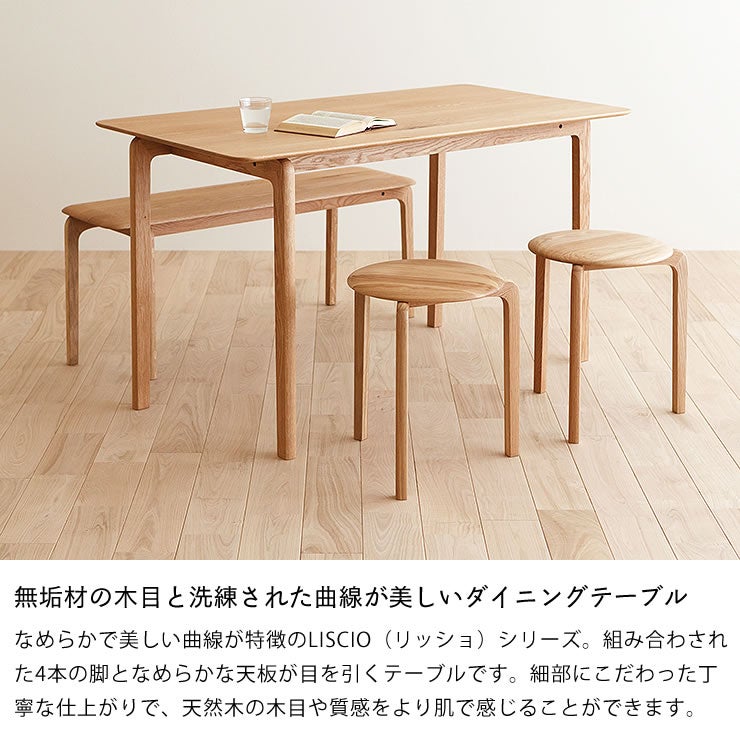 無垢材の木目と洗練された曲線が美しいダイニングテーブル