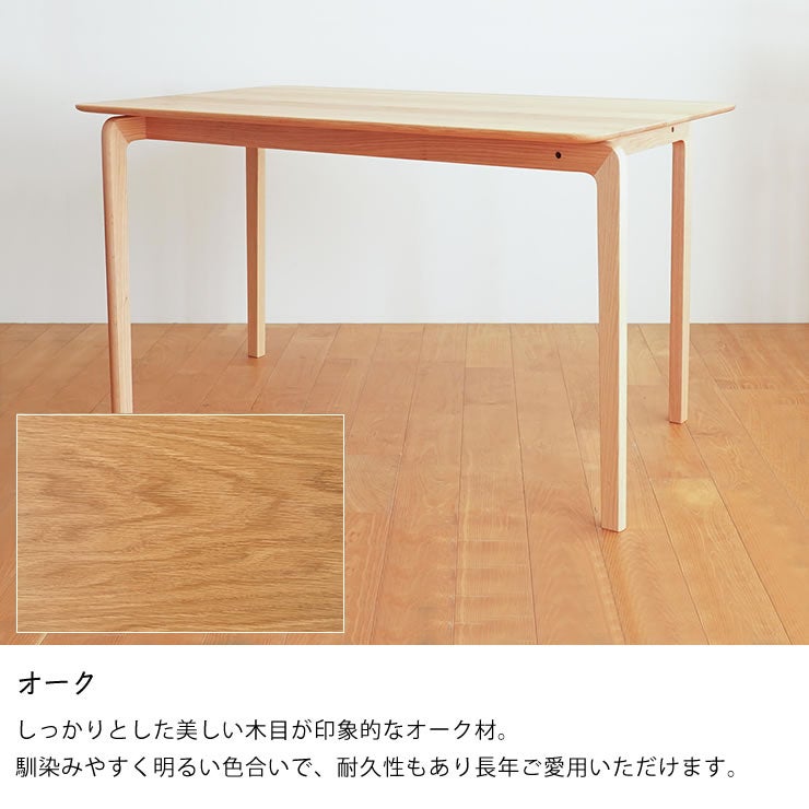 LISCIOダイニングテーブルは選べる3つの材（オーク）