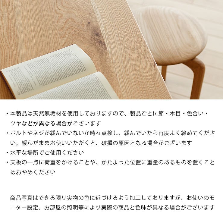 LISCIOダイニングテーブルの知っておいていただきたいこと