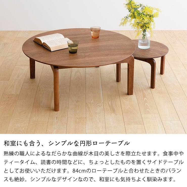 和室にも合うシンプルな円形ローテーブル