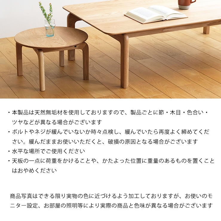 LISCIOダイニングテーブルの知っておいていただきたいこと