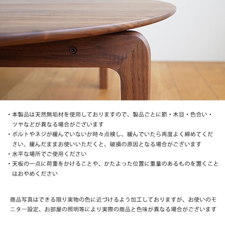 LISCIOダイニングテーブルの知っておいていただきたいこと