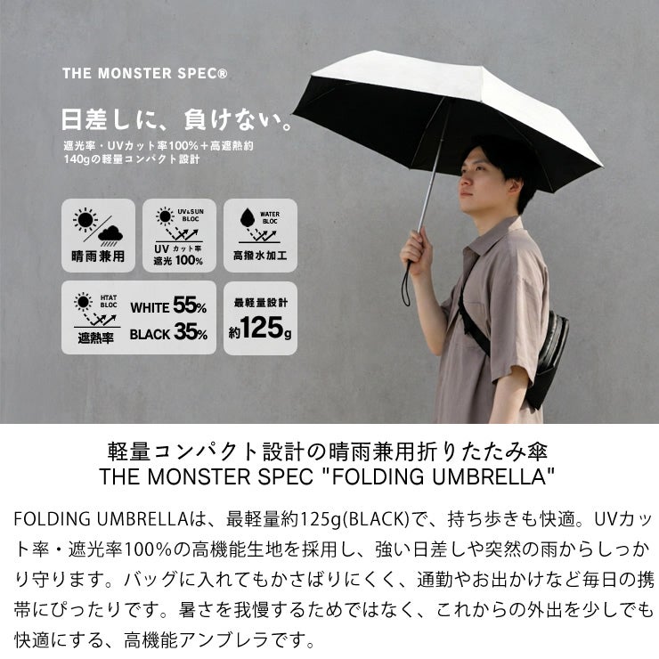 軽量コンパクト設計の晴雨兼用折りたたみ傘