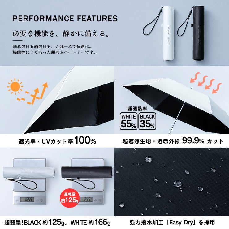 晴れの日も雨の日もこれ一本で快適にしてくれる傘