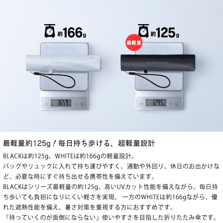 毎日持ち歩ける、超軽量設計の雨傘