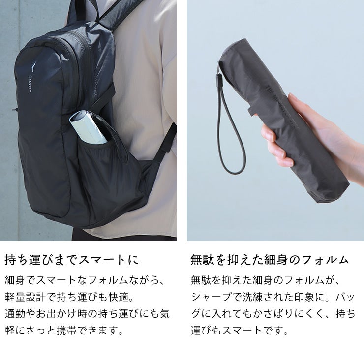 無駄を抑えた細身のフォルムの晴雨兼用傘