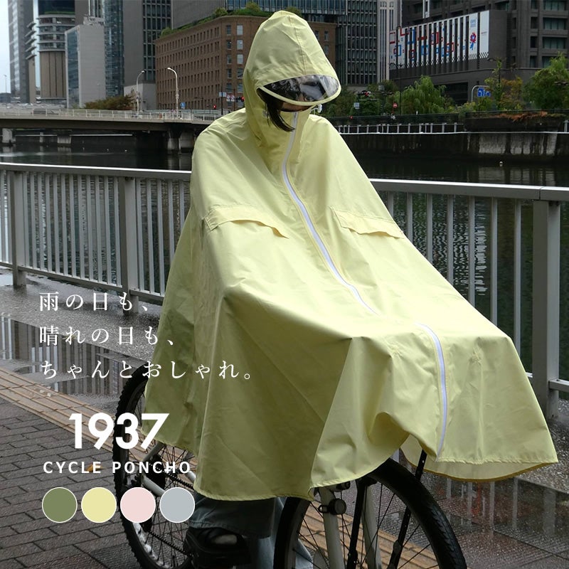 1937 レインウエア カッパ CYCLE PONCHO（サイクルポンチョ）