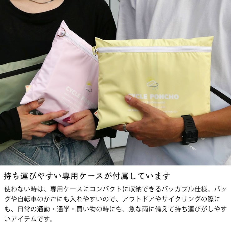 1937 レインウエア CYCLE PONCHO（サイ 服飾小物｜服飾雑貨通販【家具