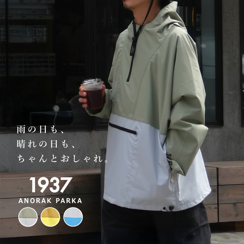 1937 ANORAK PARKA（アノラックパーカー）レインパーカー