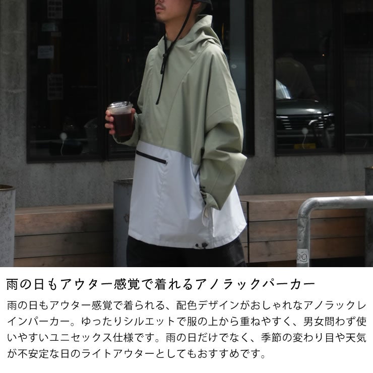 1937 レインウエア ANORAK PARKA（アノ 服飾小物｜服飾雑貨通販【家具