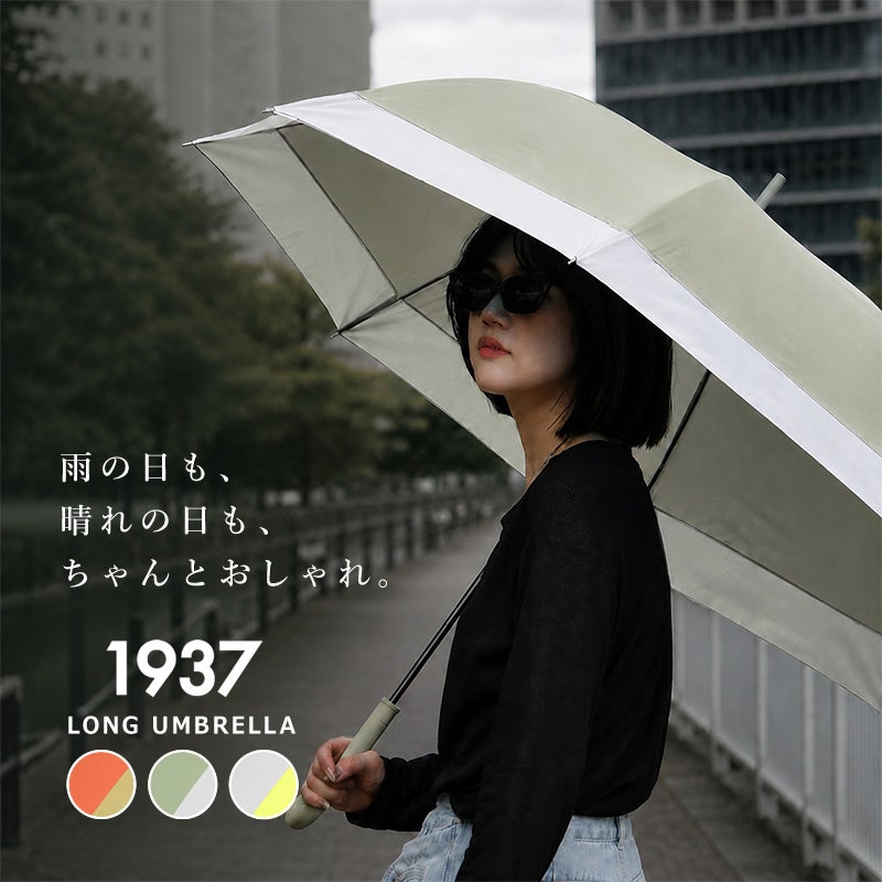 1937 LONG UMBRELLA（ロングアンブレラ）バイカラー