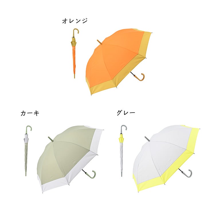 雨の日も晴れの日もおしゃれに持てるデザインの長傘