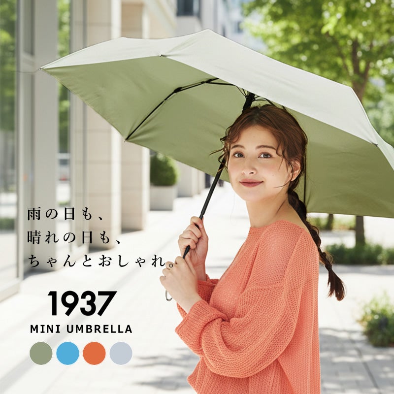 1937 MINI UMBRELLA（ミニアンブレラ）無地