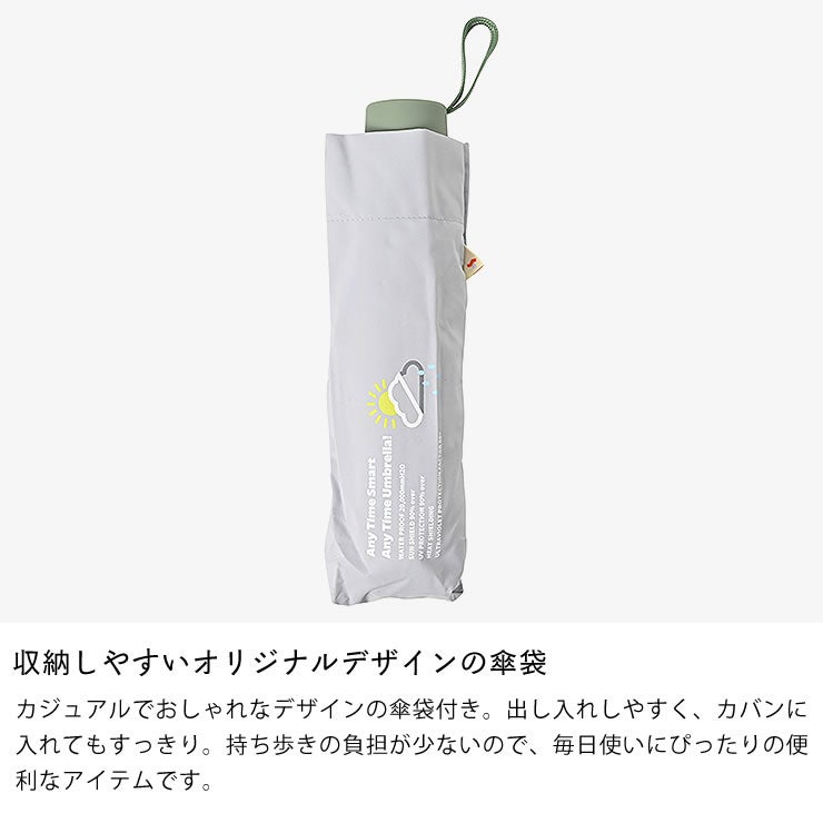 収納しやすい傘袋付き