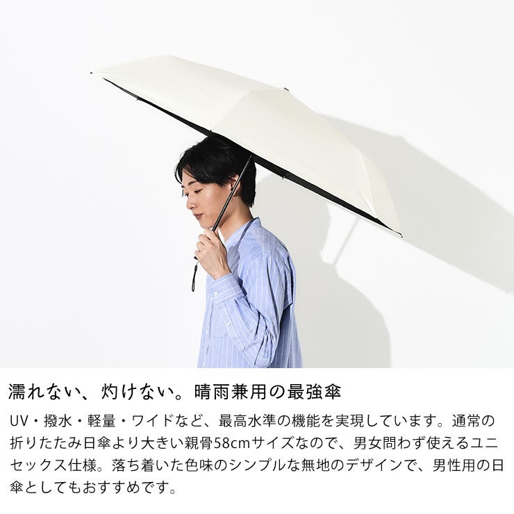 濡れない、灼けない。晴雨兼用の最強傘