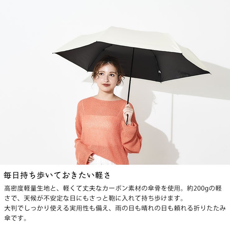 毎日持ち歩いておきたい軽さの折りたたみ傘