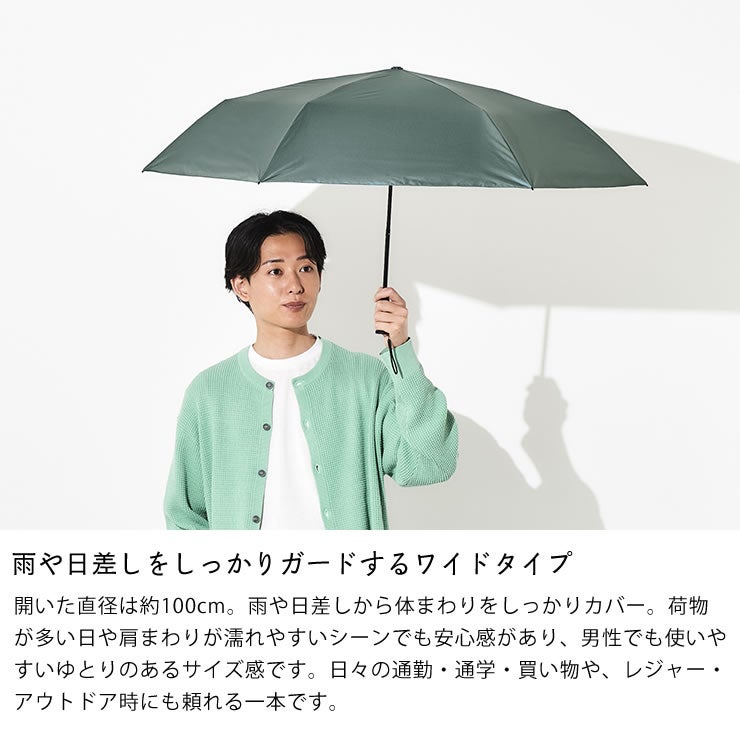 雨や日差しをしっかりガードするワイドタイプの折り畳み傘