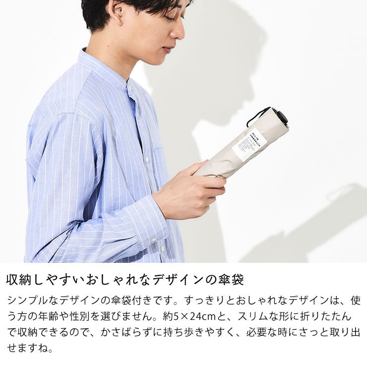 収納しやすいおしゃれなデザインの傘袋