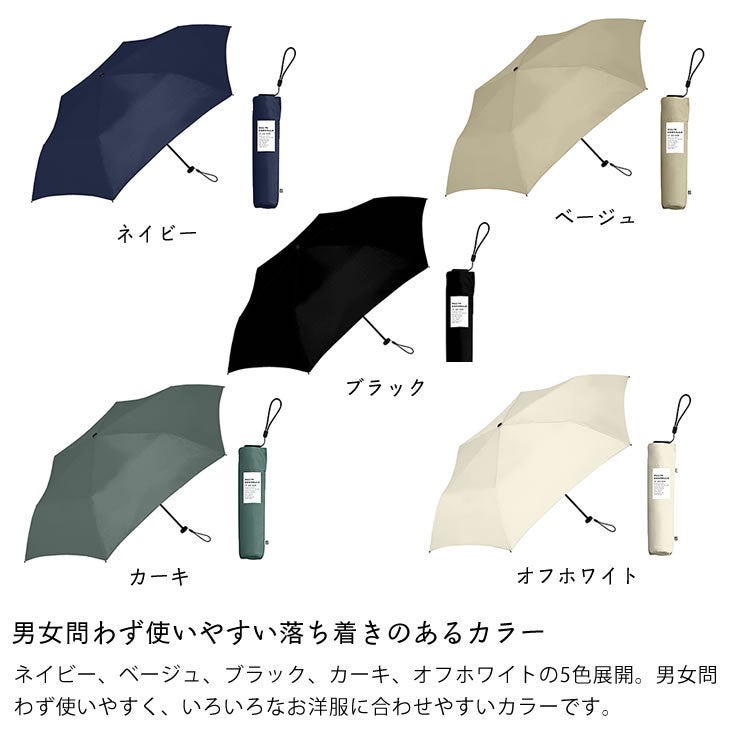 男女問わず使いやすい落ち着きのあるカラーのミニ傘