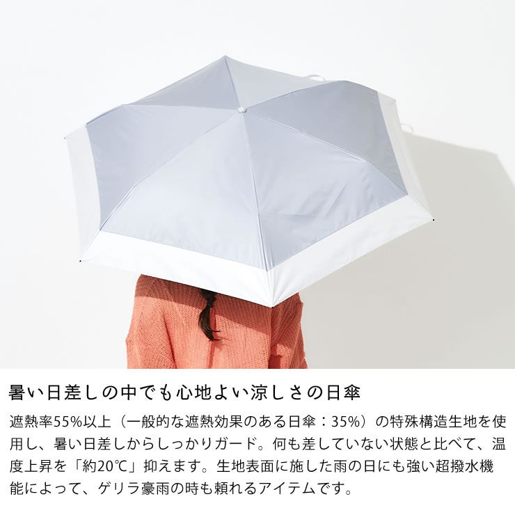 暑い日差しの中でも心地よい涼しさの日傘