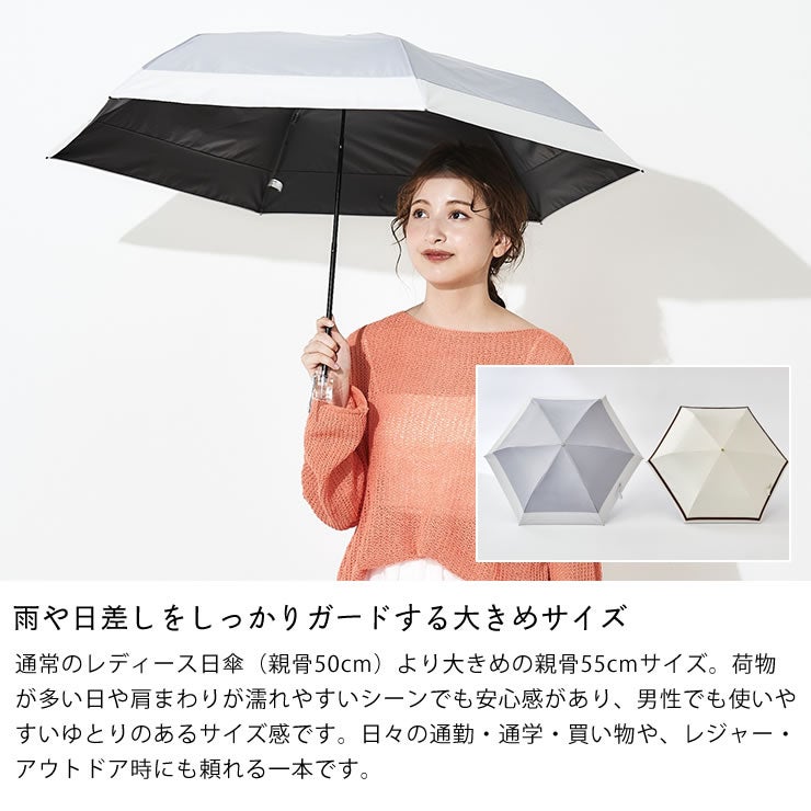 雨や日差しをしっかりガードする大きめサイズの折り畳み傘
