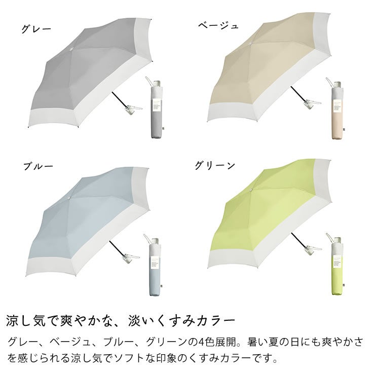 涼し気で爽やかな淡いくすみカラーのミニ傘