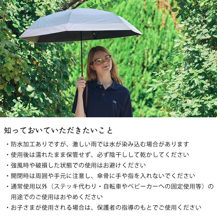 ヒートダウンパラソルの知っておいていただきたいこと