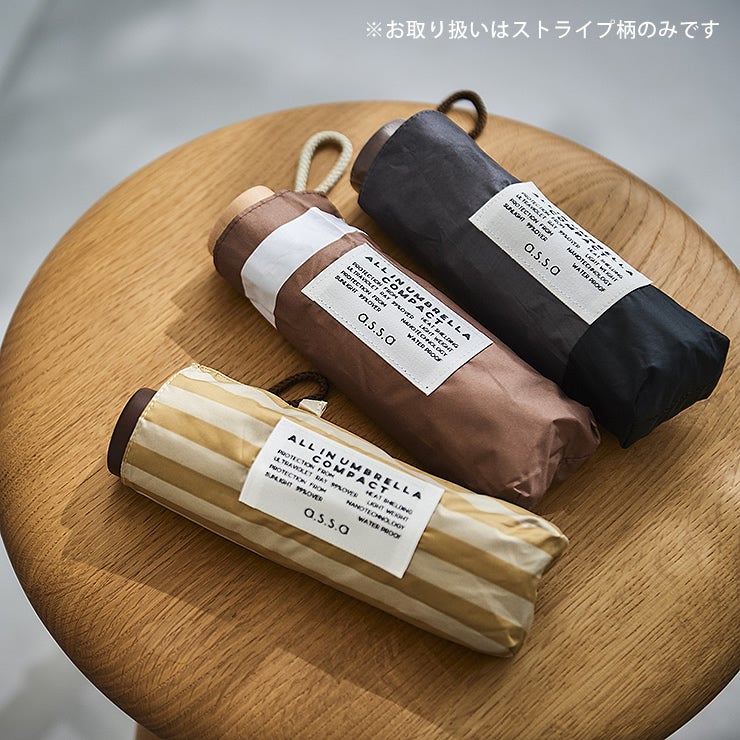 おしゃれでコンパクトな折りたたみ傘