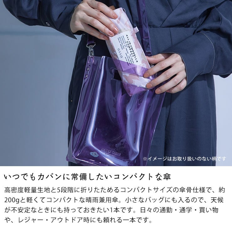 いつでもカバンに常備したいコンパクトな折り畳み傘