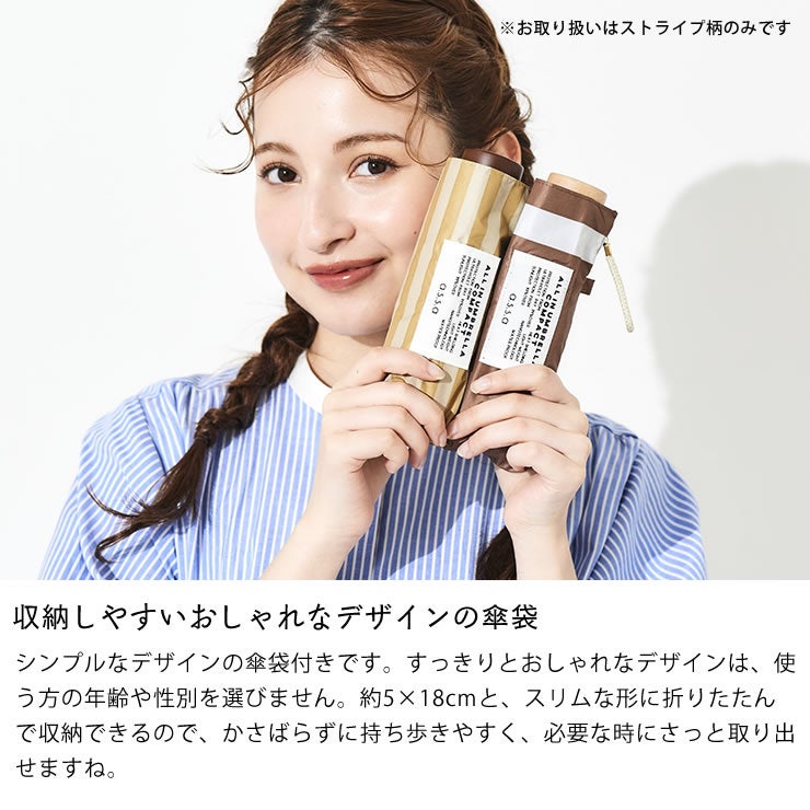 収納しやすいおしゃれなデザインの傘袋