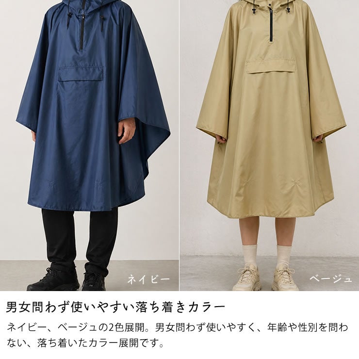男女問わず使いやすい落ち着きカラーの雨用上着