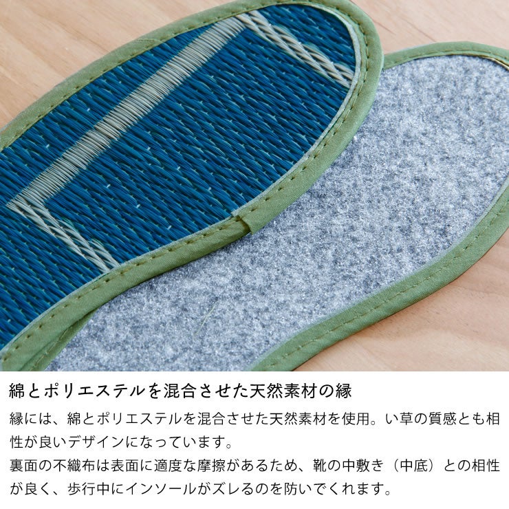 天然素材を使用を使用したい草の中敷き