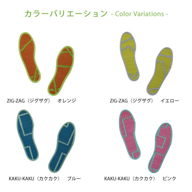 い草インソールのカラーについて
