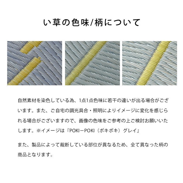 い草インソールの色味について