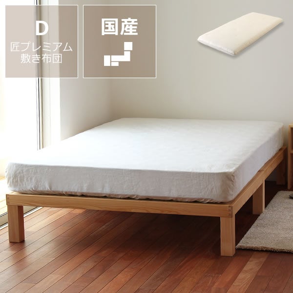 ひのき無垢材を贅沢に使用した木製すのこベッド すのこベッド｜すのこ