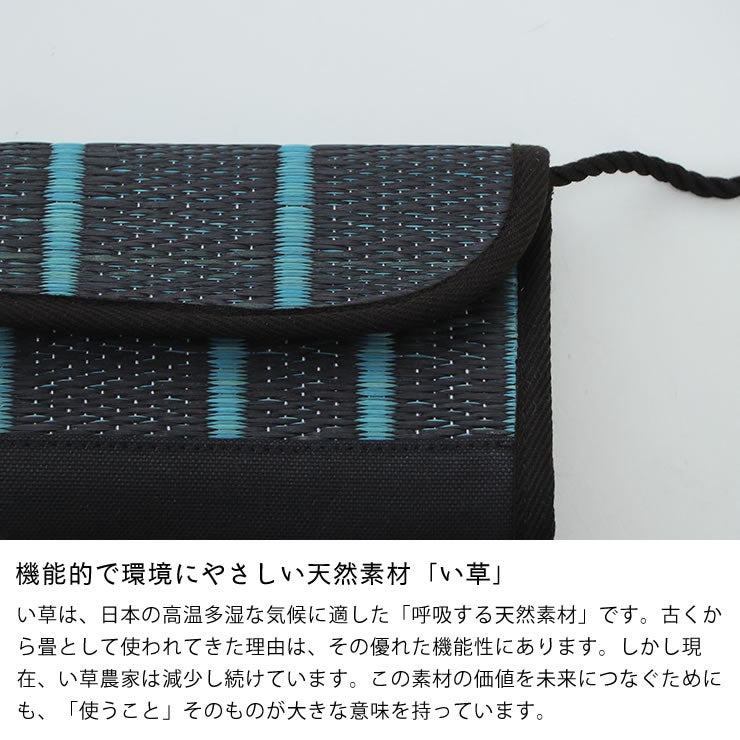 機能的で環境にやさしい天然素材「い草」を使用したショルダーバッグ