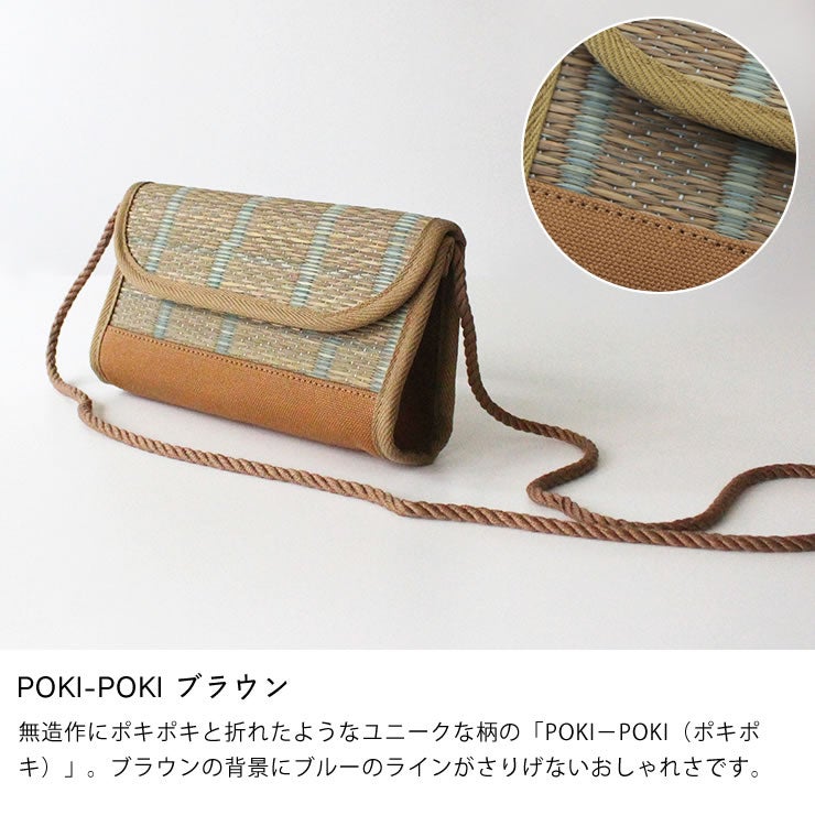 OtOミニマルチバッグ(POKI-POKI ブラウン)