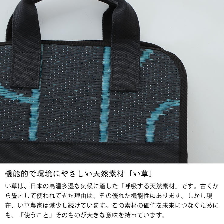 機能的で環境にやさしい天然素材「い草」を使用したハンドバッグ
