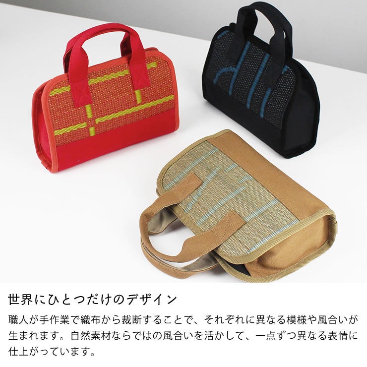 世界にひとつだけのデザインのい草バッグ