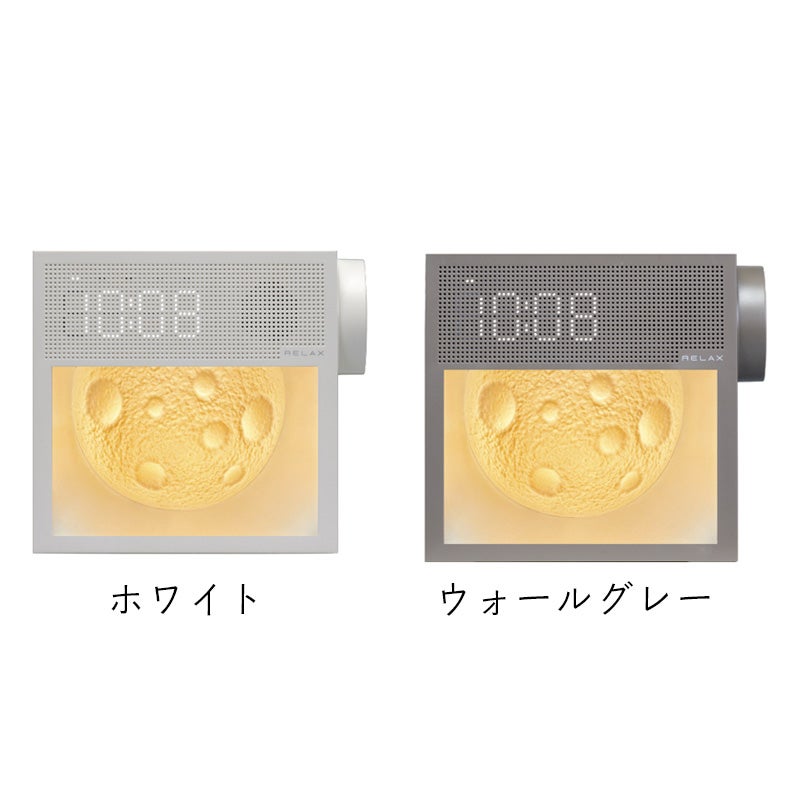 ムーンテンポクロックは2色のカラー展開