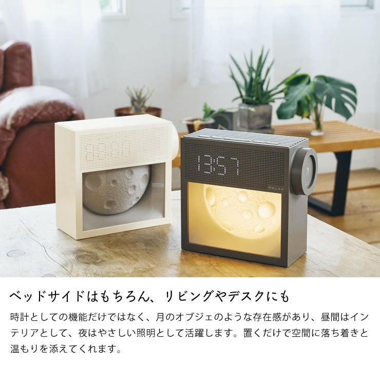 月のオブジェとして部屋のインテリアとしても使えるムーンテンポクロック