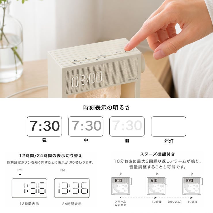 時間表示の切り替え、ライトの明るさは4段階調整可能